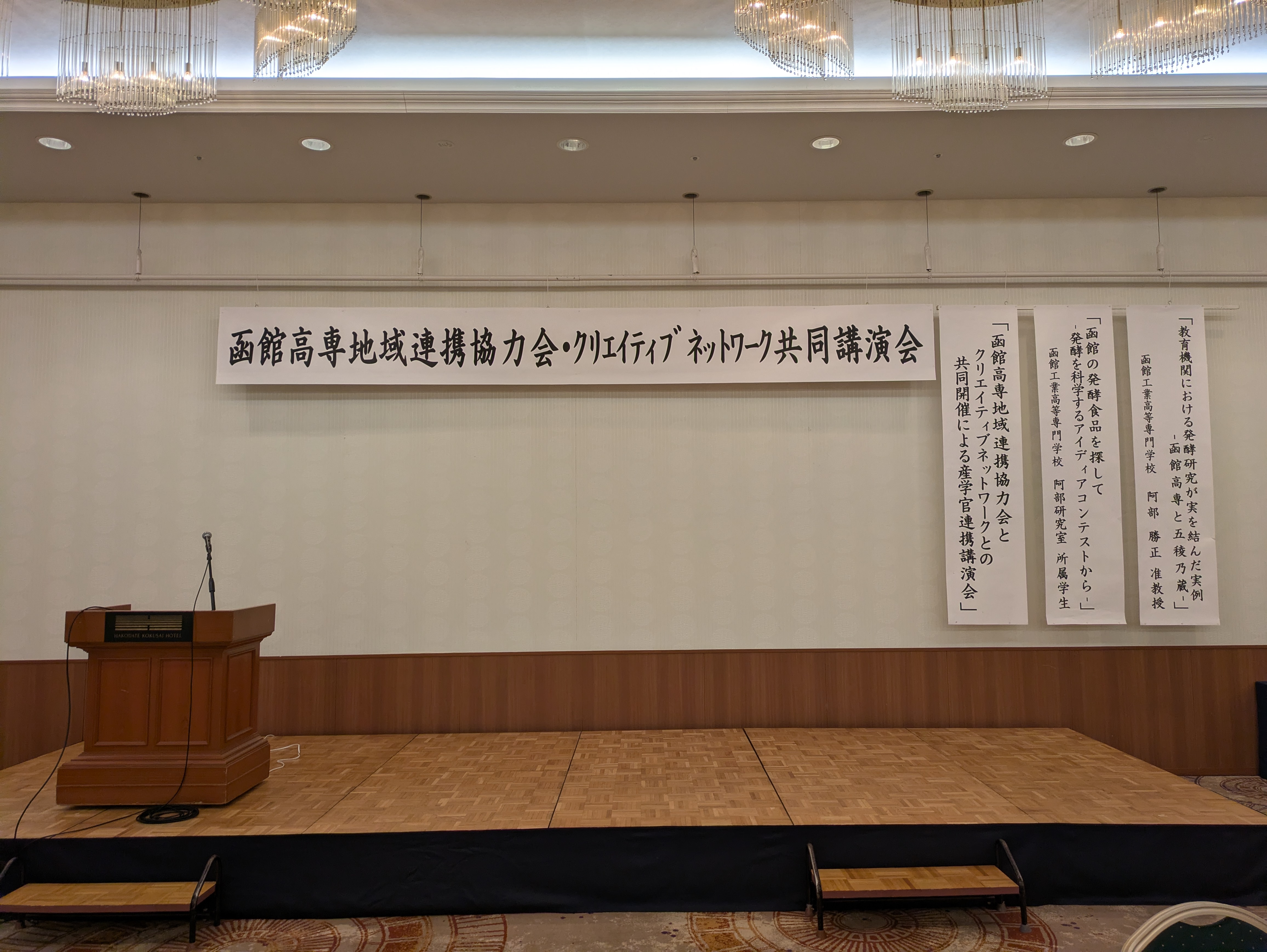 HAKKO DATE 開催報告