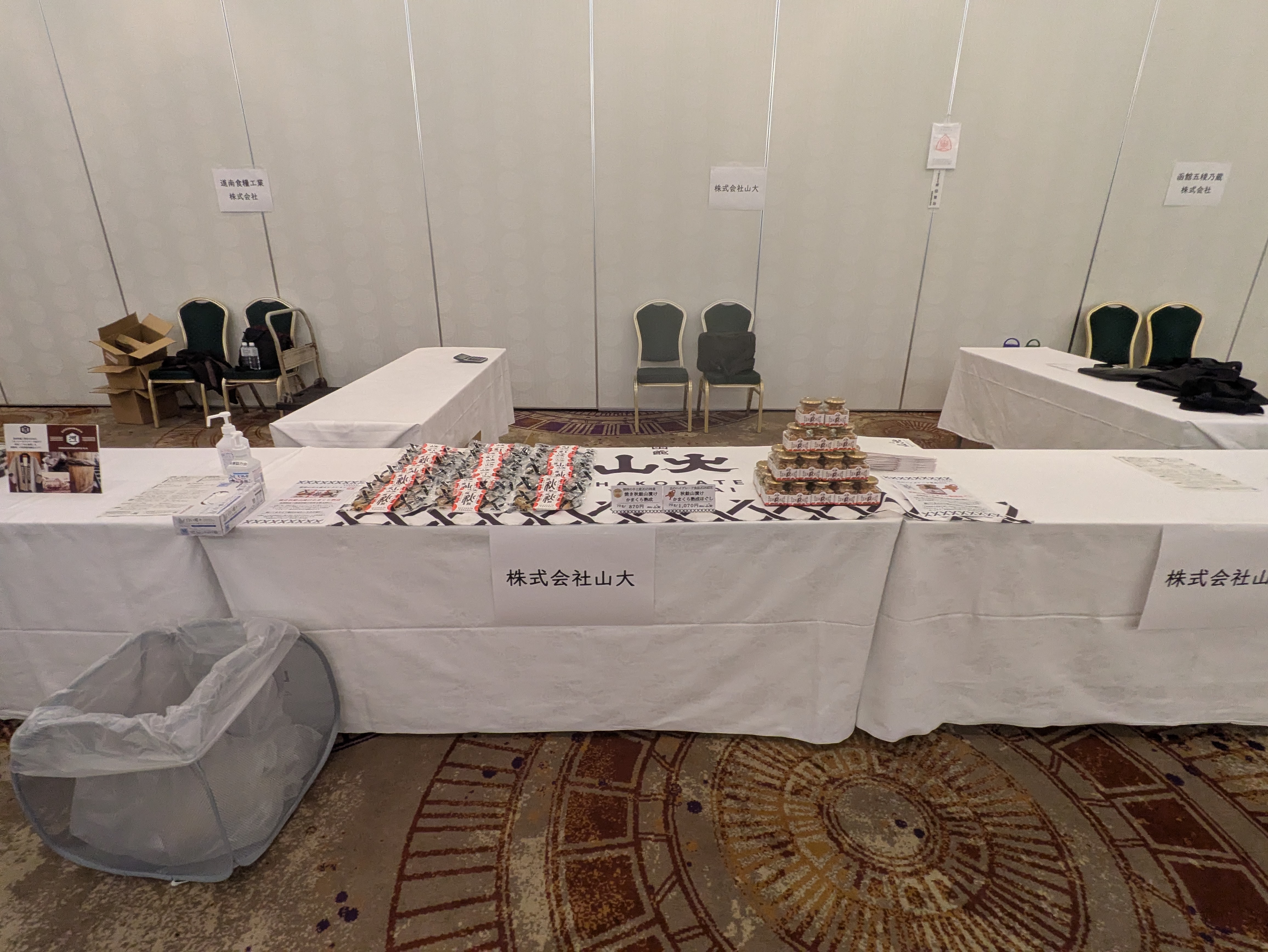 講演会の看板と演台