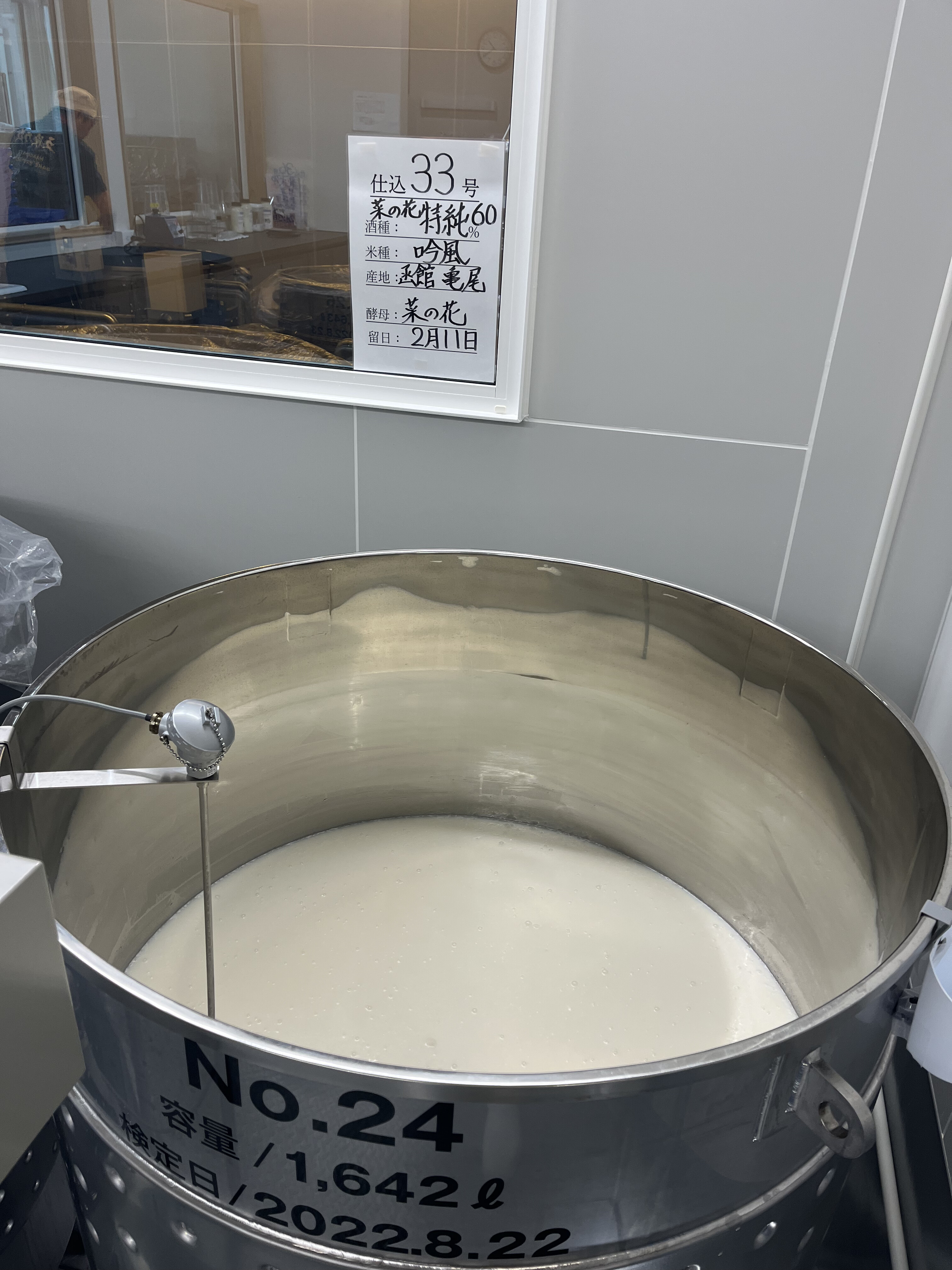 菜の花酵母による仕込みタンク